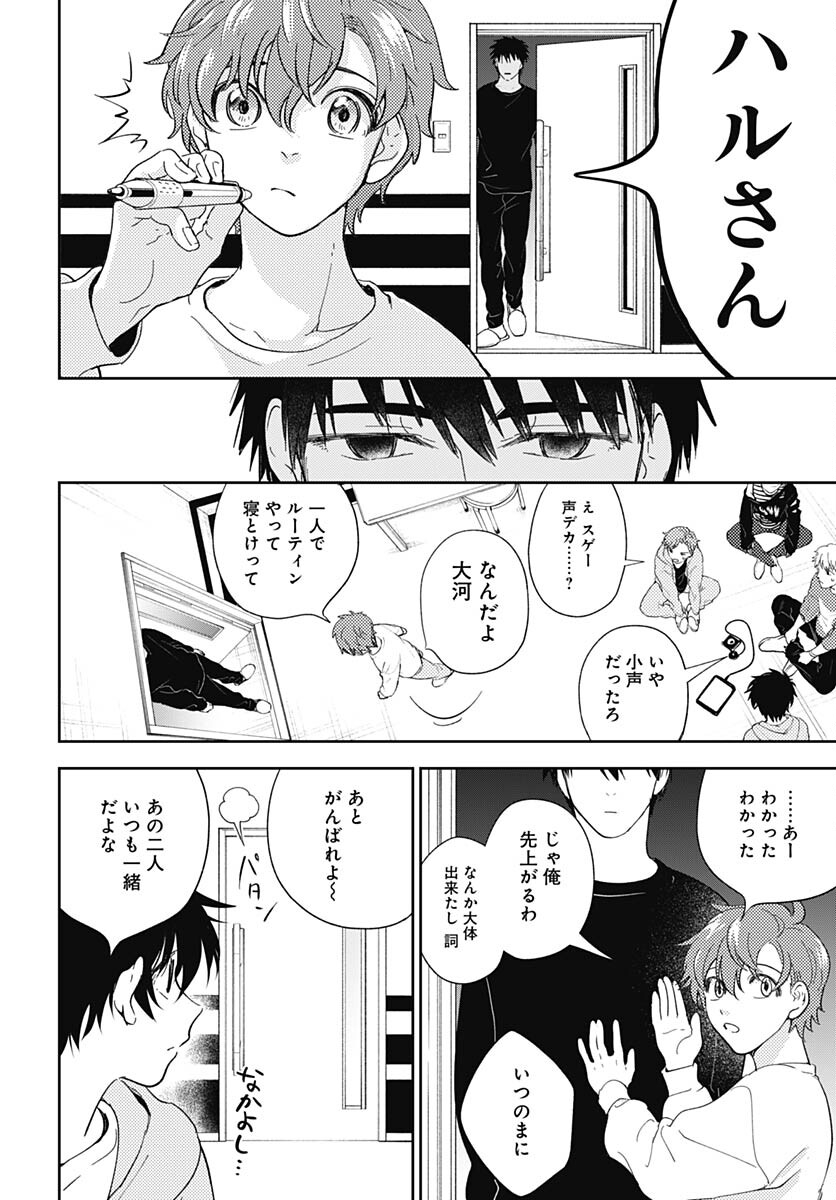 Soko de Hoshikuzu Miagetero Chapter 18 page 18 - nihonkuni.com