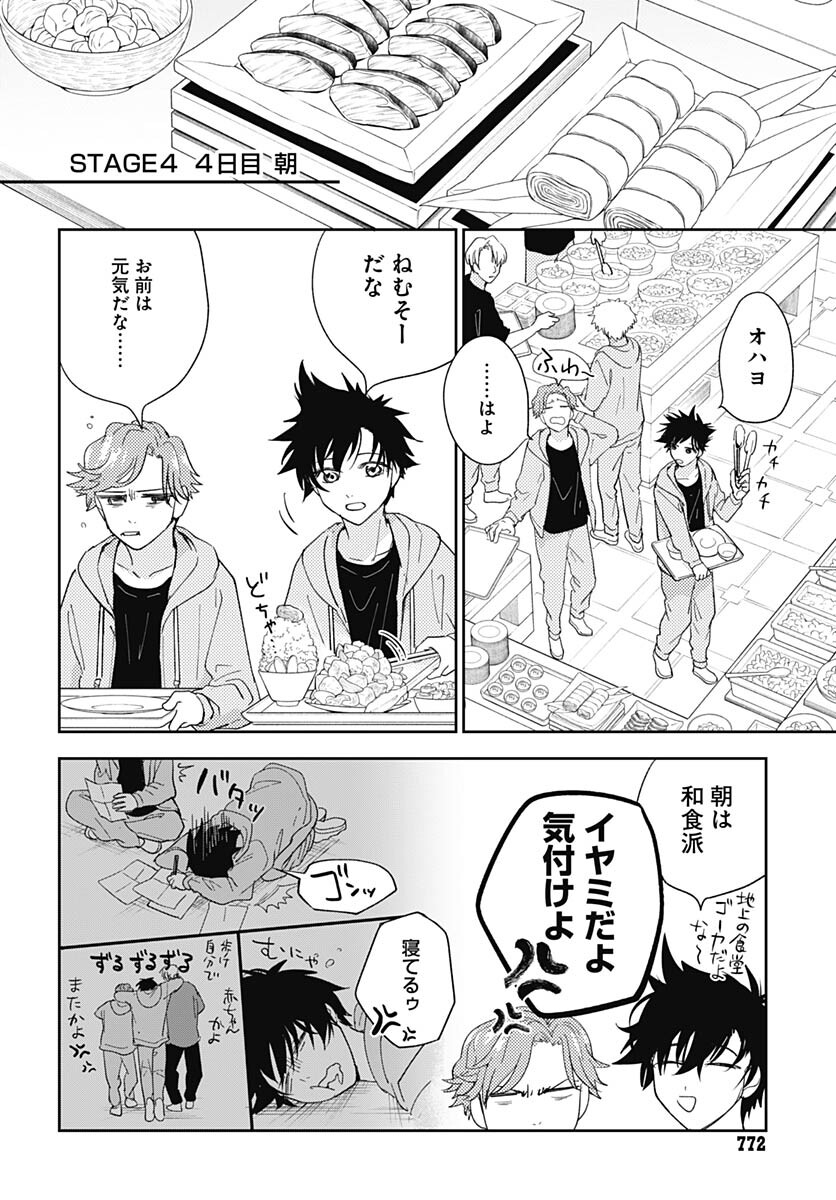 Soko de Hoshikuzu Miagetero Chapter 18 page 20 - nihonkuni.com
