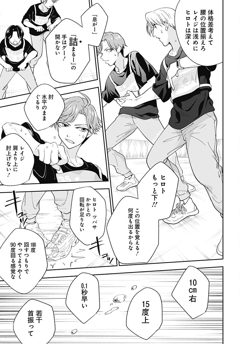Soko de Hoshikuzu Miagetero Chapter 18 page 23 - nihonkuni.com