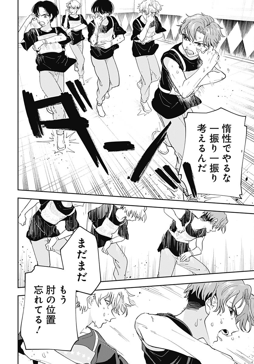 Soko de Hoshikuzu Miagetero Chapter 18 page 26 - nihonkuni.com