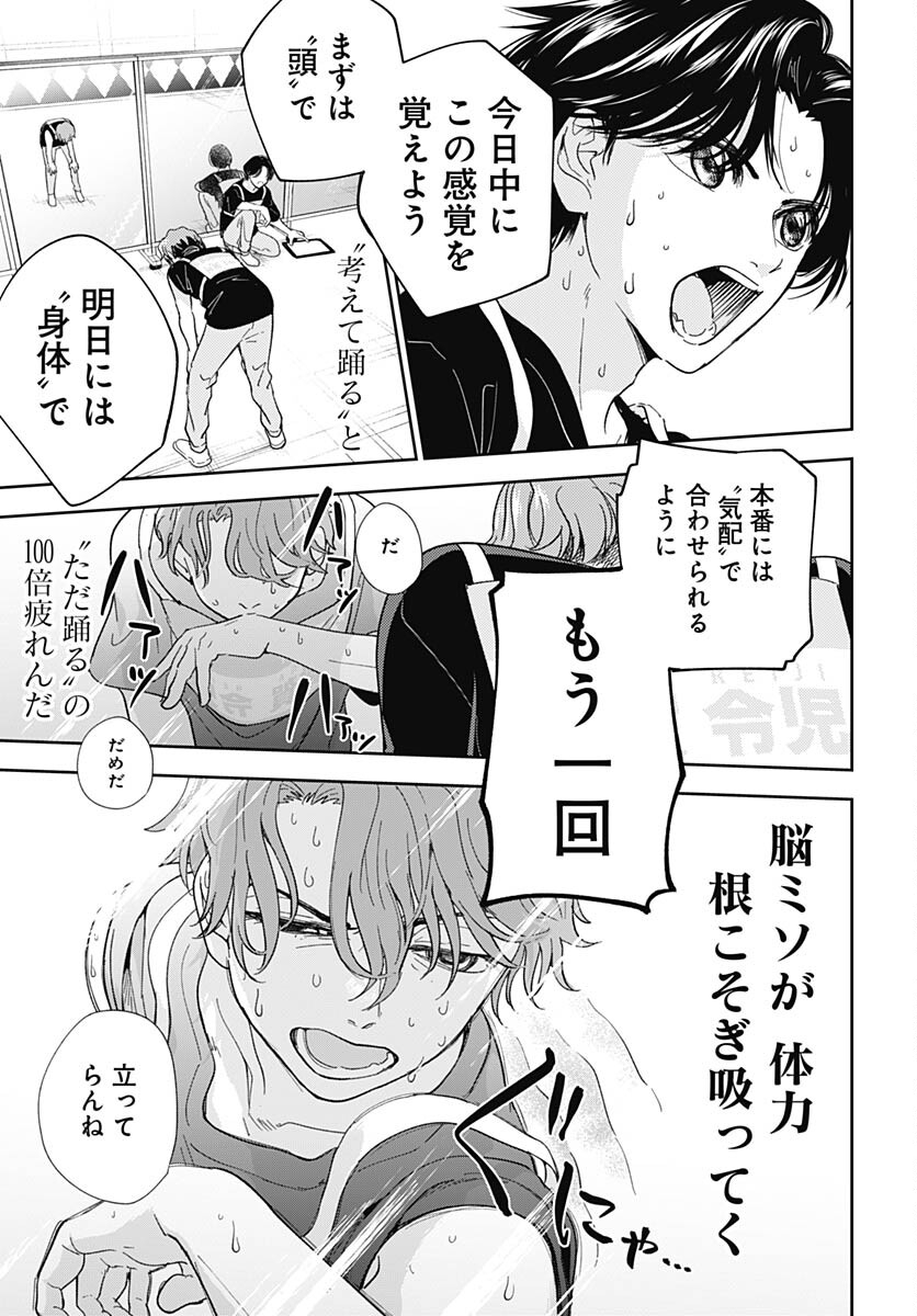 Soko de Hoshikuzu Miagetero Chapter 18 page 27 - nihonkuni.com