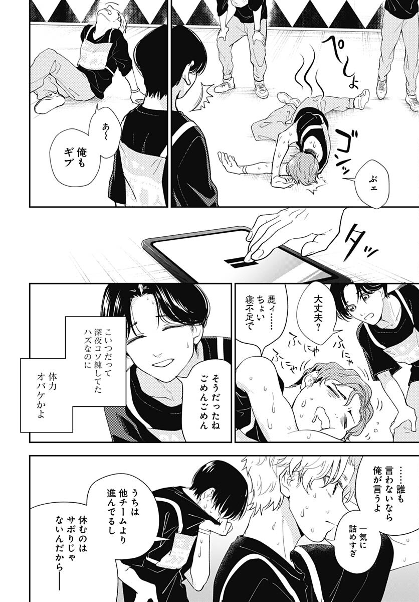 Soko de Hoshikuzu Miagetero Chapter 18 page 28 - nihonkuni.com