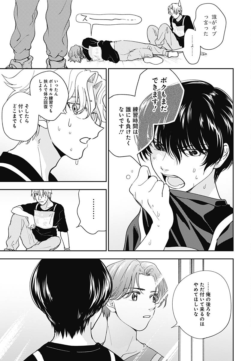 Soko de Hoshikuzu Miagetero Chapter 18 page 31 - nihonkuni.com