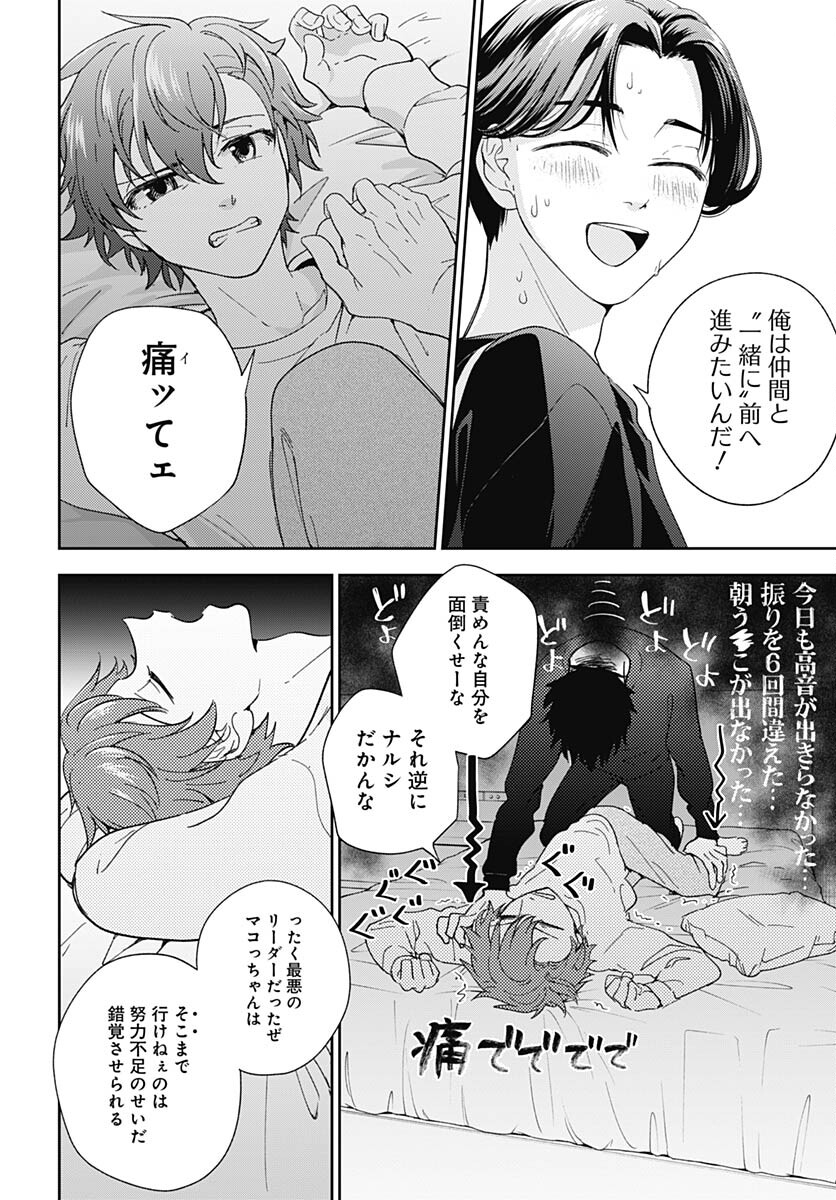 Soko de Hoshikuzu Miagetero Chapter 18 page 32 - nihonkuni.com