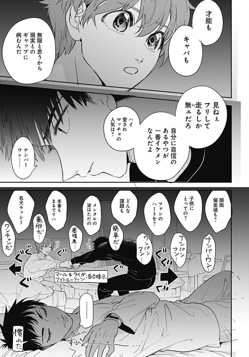 Soko de Hoshikuzu Miagetero Chapter 18 page 33 - nihonkuni.com