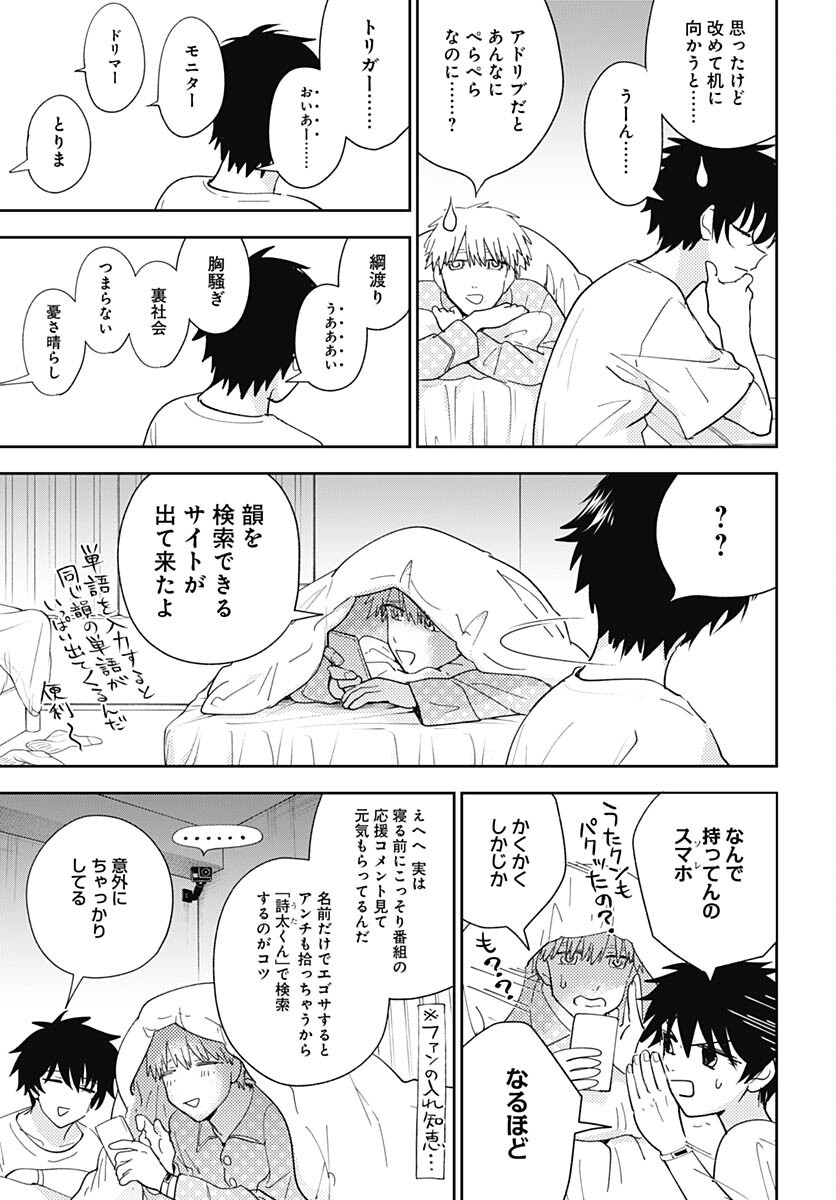 Soko de Hoshikuzu Miagetero Chapter 18 page 35 - nihonkuni.com