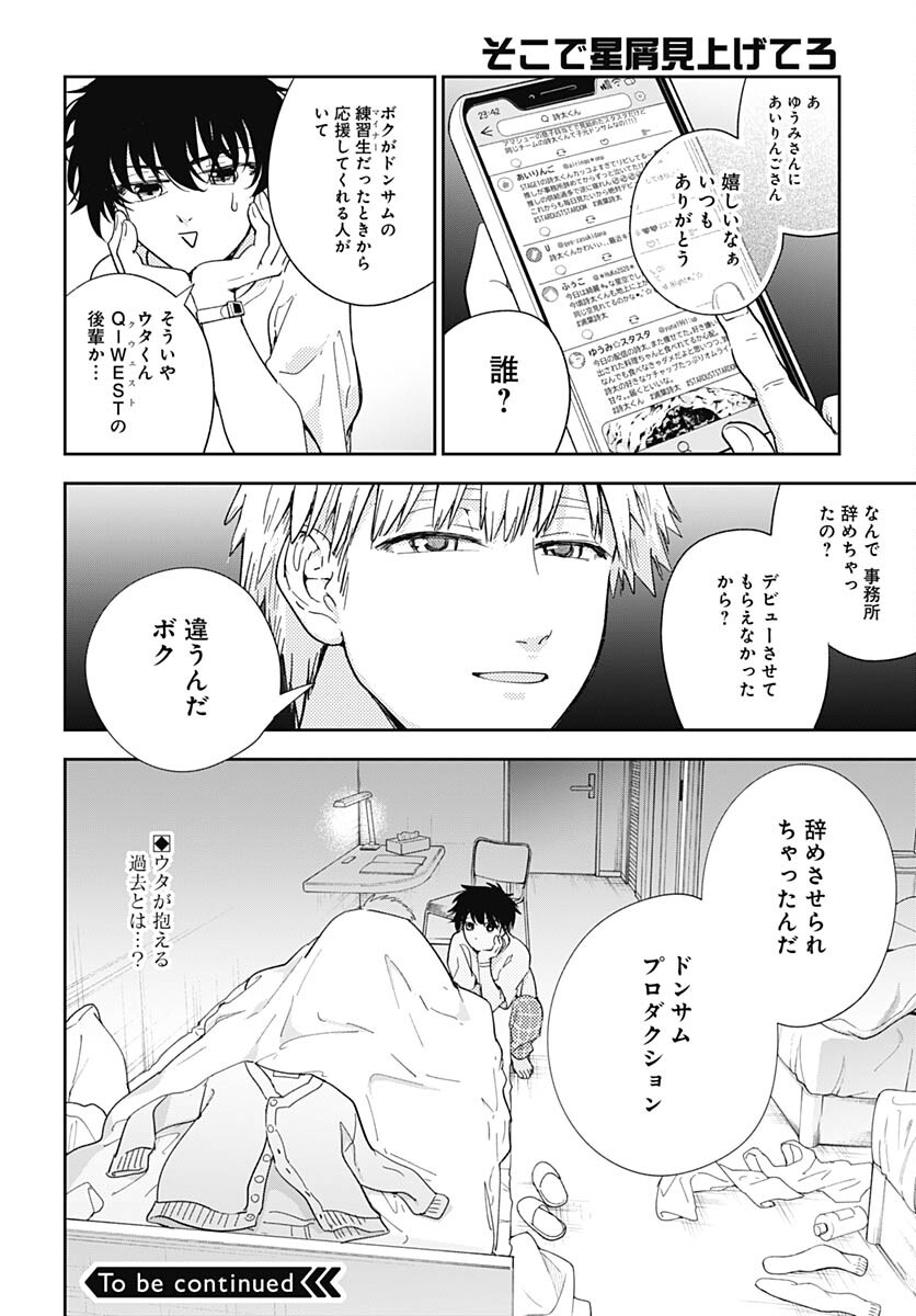 Soko de Hoshikuzu Miagetero Chapter 18 page 36 - nihonkuni.com