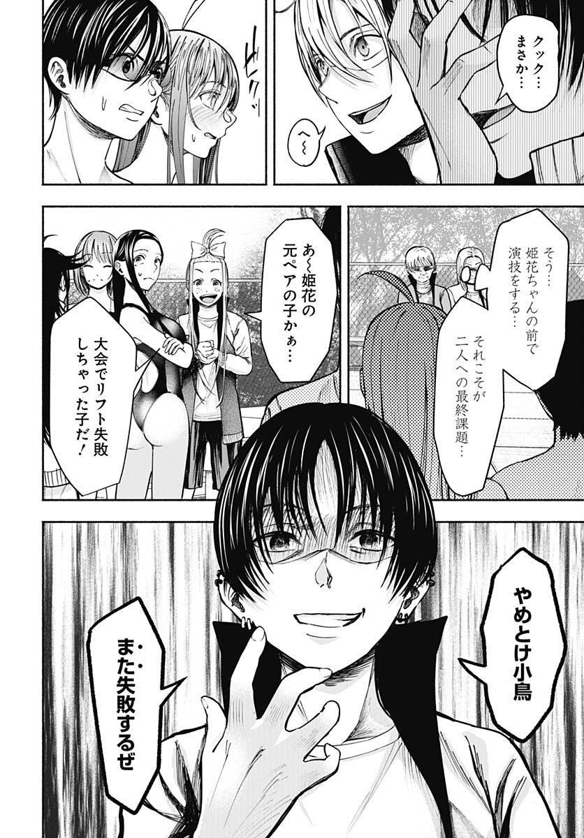 Mizukano: Water Girls in Sparkle Chapter 8 page 8 - nihonkuni.com