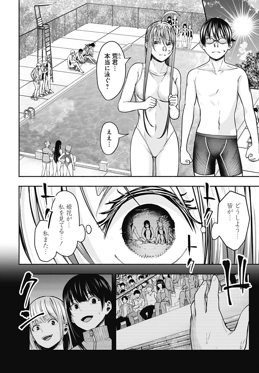 Mizukano: Water Girls in Sparkle Chapter 8 page 10 - nihonkuni.com