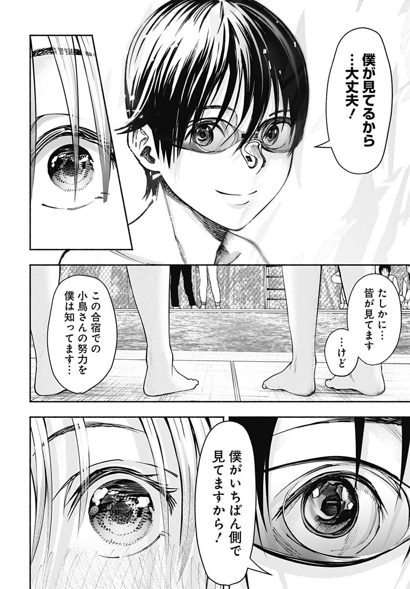 Mizukano: Water Girls in Sparkle Chapter 8 page 12 - nihonkuni.com