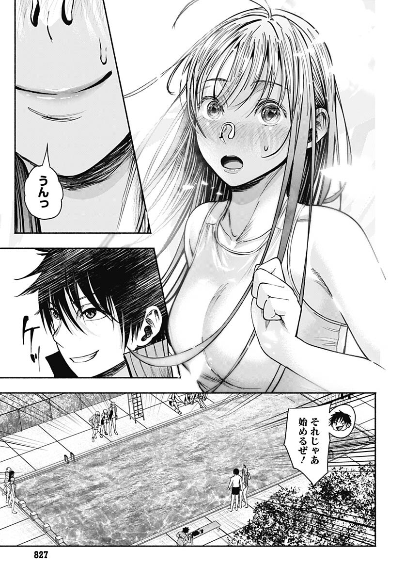 Mizukano: Water Girls in Sparkle Chapter 8 page 13 - nihonkuni.com