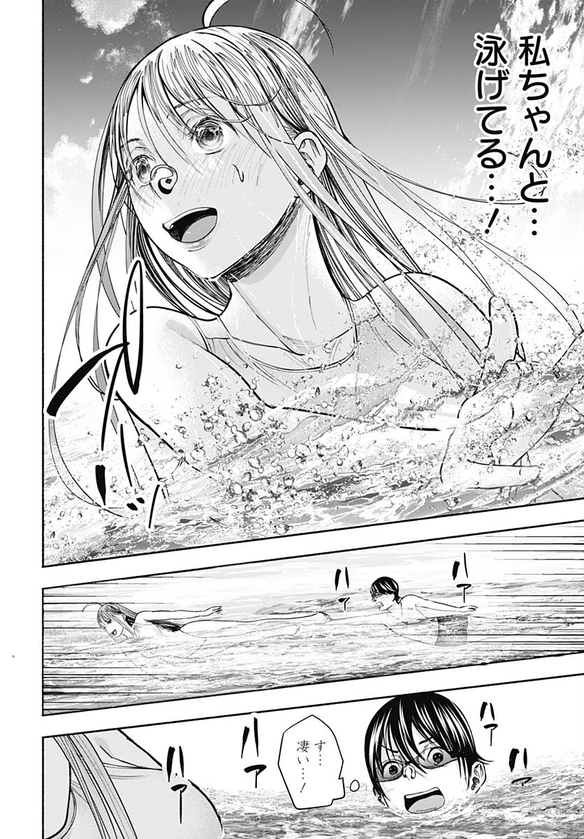 Mizukano: Water Girls in Sparkle Chapter 8 page 18 - nihonkuni.com