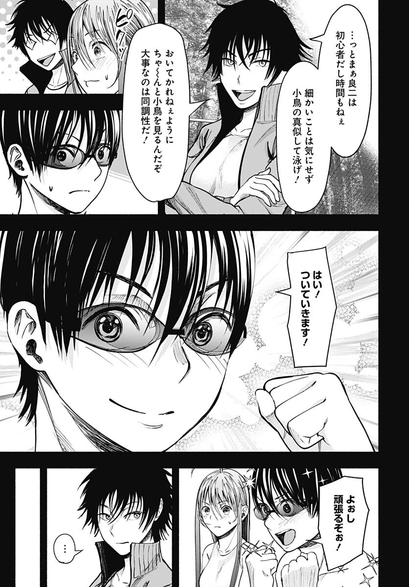 Mizukano: Water Girls in Sparkle Chapter 8 page 21 - nihonkuni.com