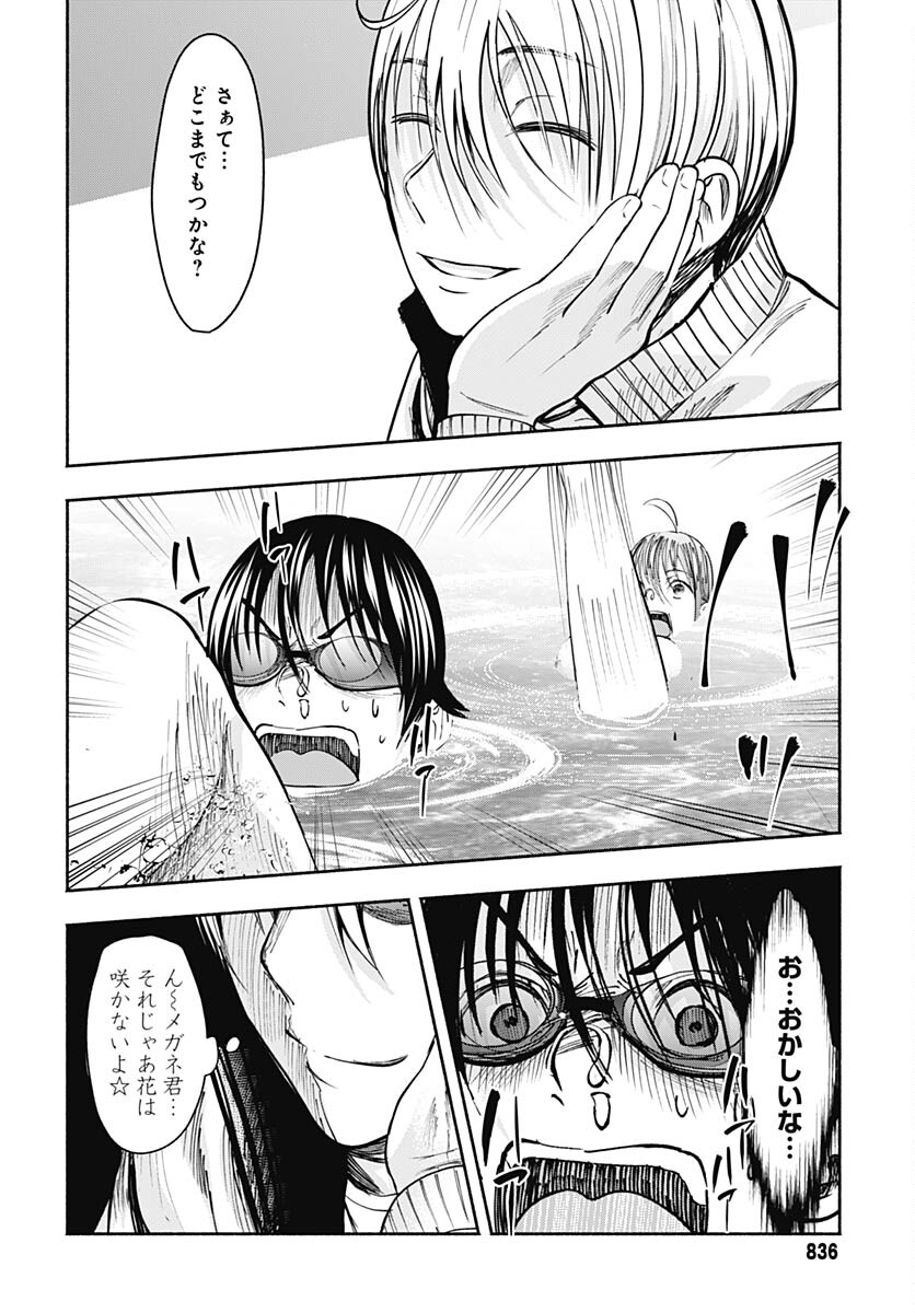 Mizukano: Water Girls in Sparkle Chapter 8 page 22 - nihonkuni.com
