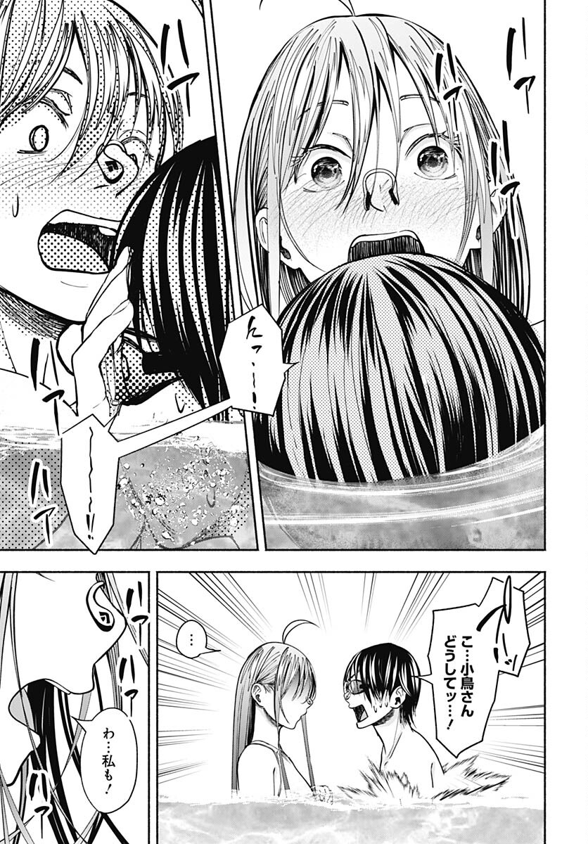 Mizukano: Water Girls in Sparkle Chapter 8 page 29 - nihonkuni.com