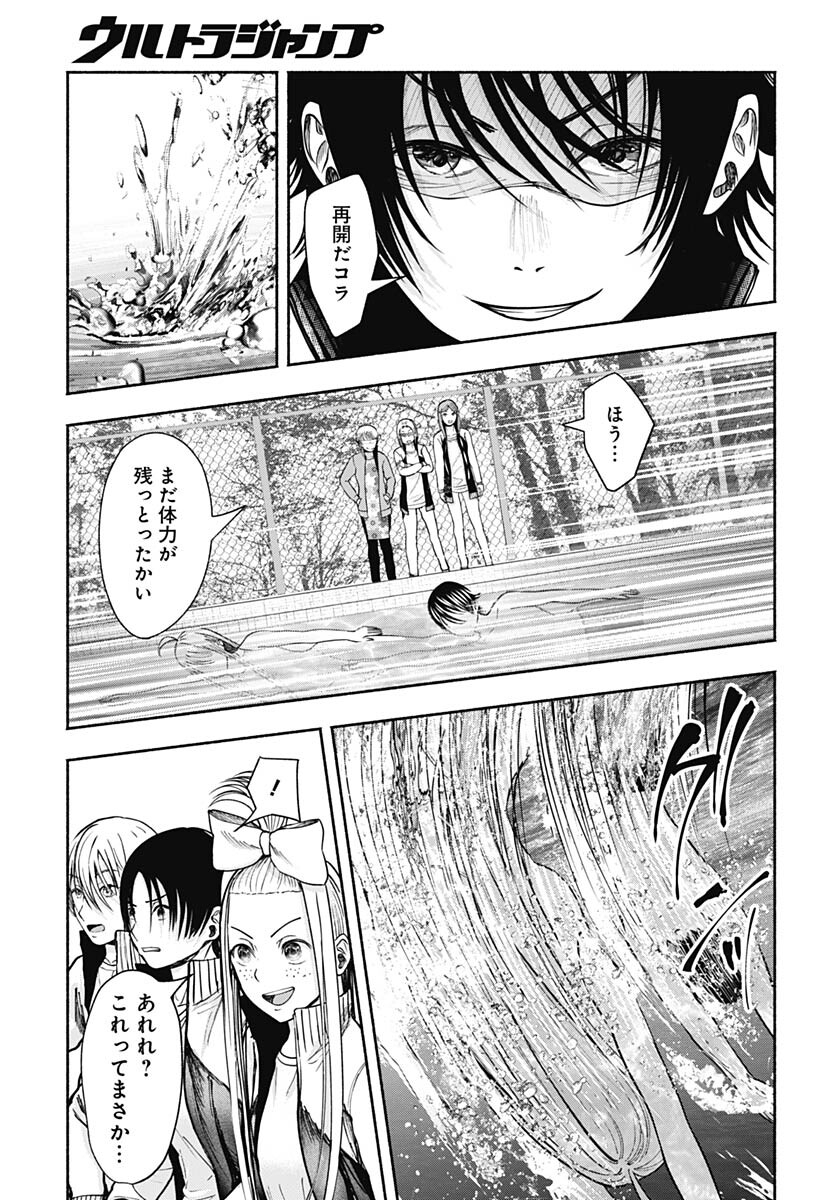 Mizukano: Water Girls in Sparkle Chapter 8 page 31 - nihonkuni.com