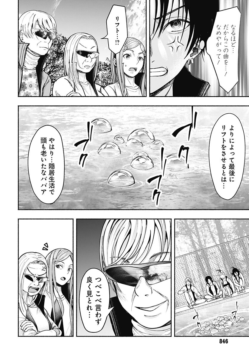 Mizukano: Water Girls in Sparkle Chapter 8 page 32 - nihonkuni.com