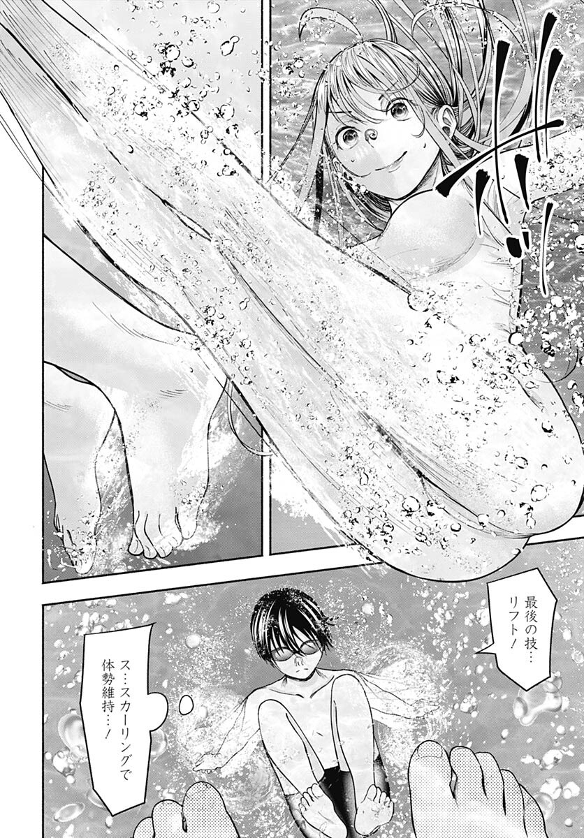 Mizukano: Water Girls in Sparkle Chapter 8 page 34 - nihonkuni.com