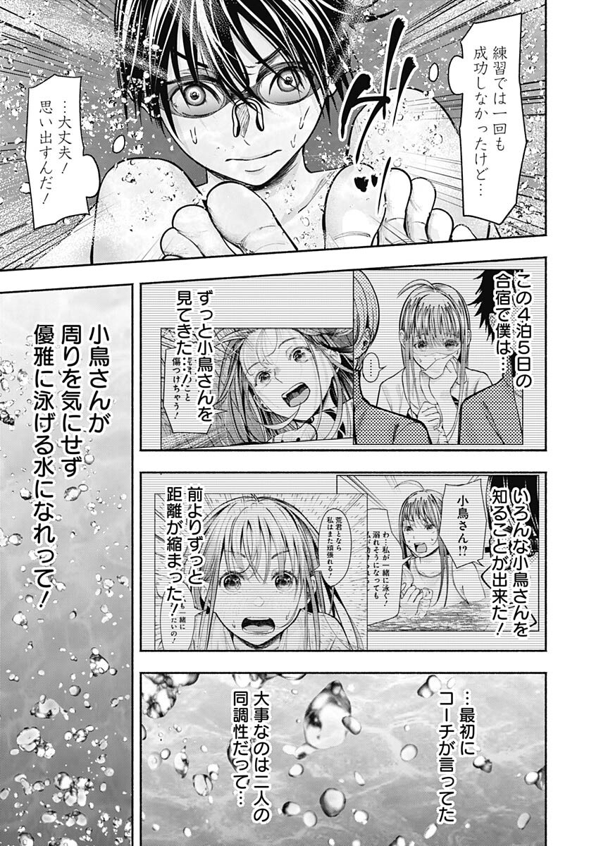 Mizukano: Water Girls in Sparkle Chapter 8 page 35 - nihonkuni.com