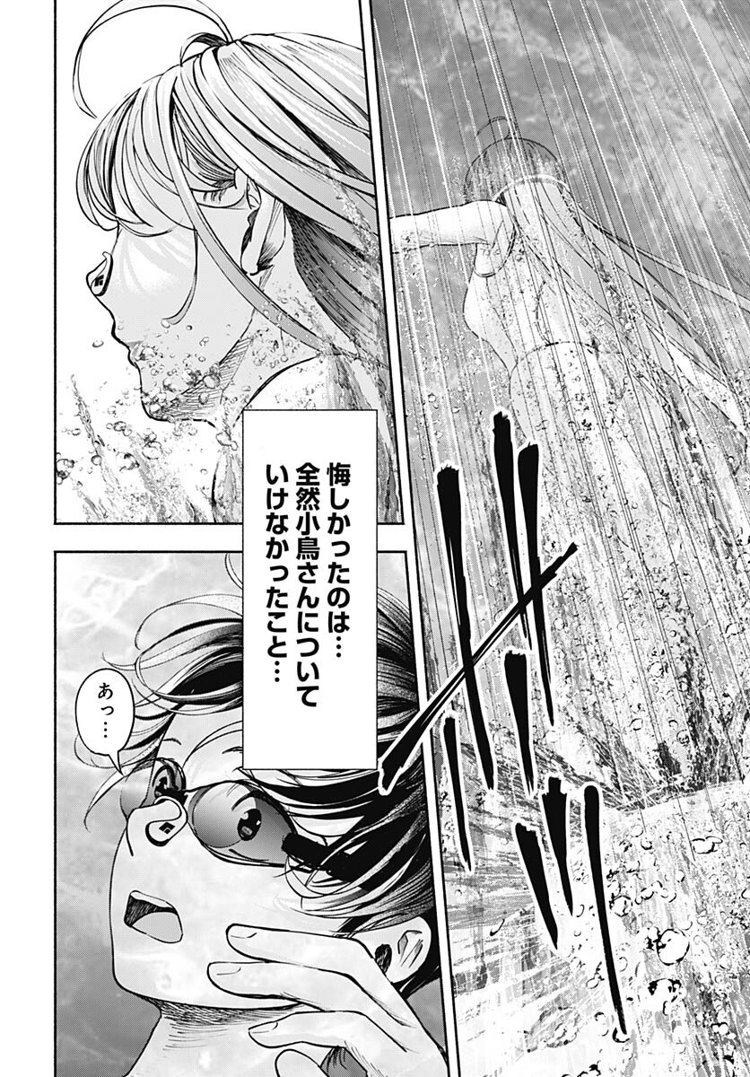Mizukano: Water Girls in Sparkle Chapter 8 page 38 - nihonkuni.com