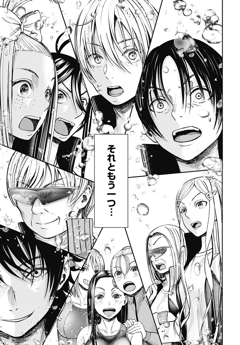Mizukano: Water Girls in Sparkle Chapter 8 page 39 - nihonkuni.com