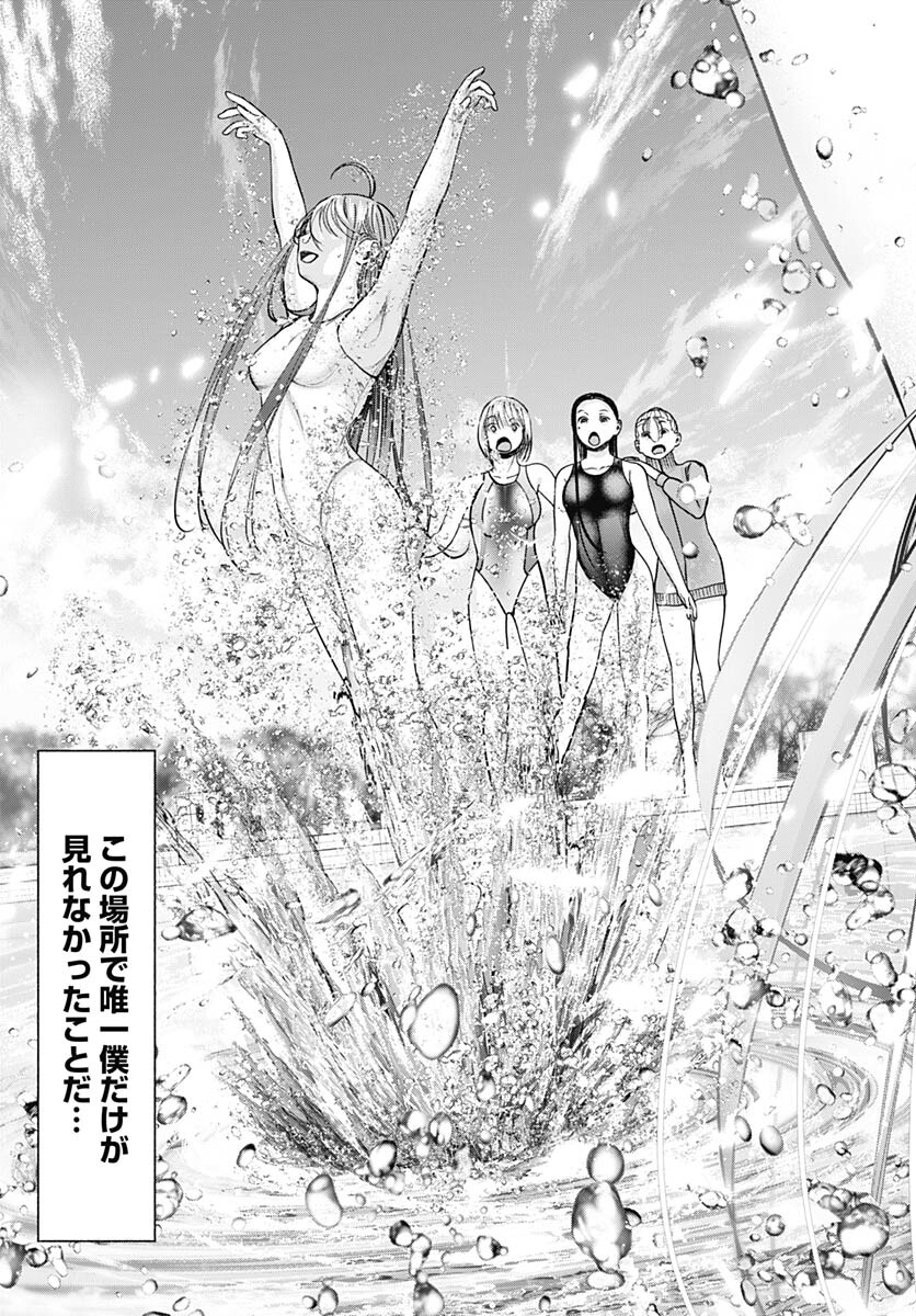 Mizukano: Water Girls in Sparkle Chapter 8 page 41 - nihonkuni.com