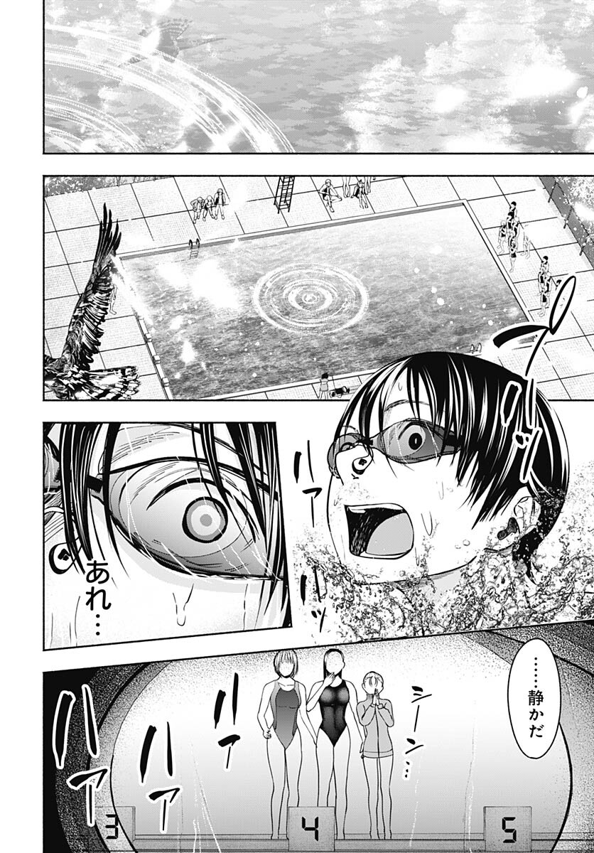Mizukano: Water Girls in Sparkle Chapter 8 page 42 - nihonkuni.com