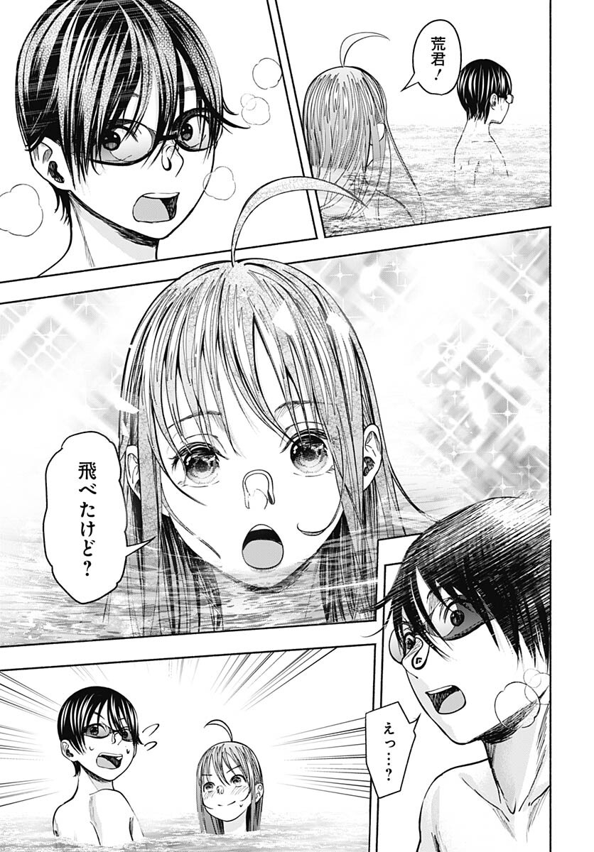 Mizukano: Water Girls in Sparkle Chapter 8 page 43 - nihonkuni.com