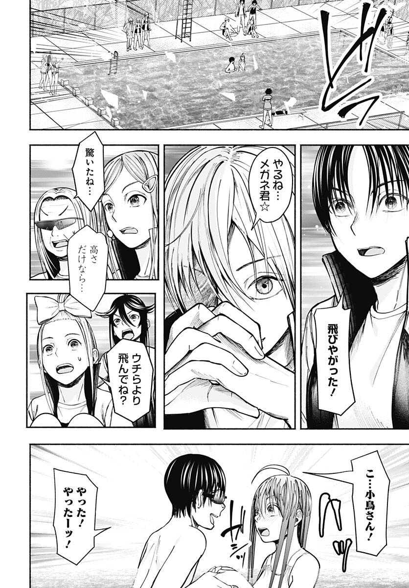 Mizukano: Water Girls in Sparkle Chapter 8 page 44 - nihonkuni.com