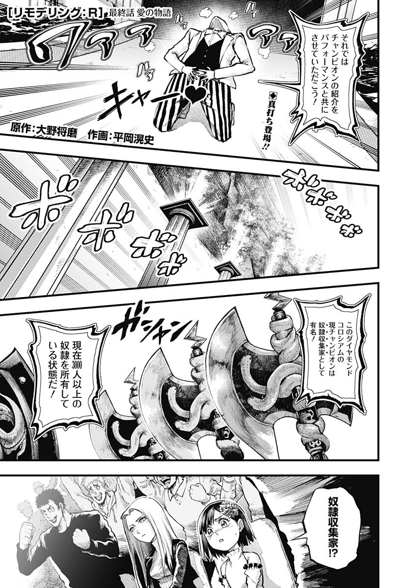 Re:Modeling R Chapter 13 page 1 - nihonkuni.com