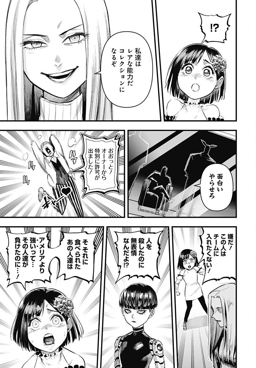 Re:Modeling R Chapter 13 page 13 - nihonkuni.com