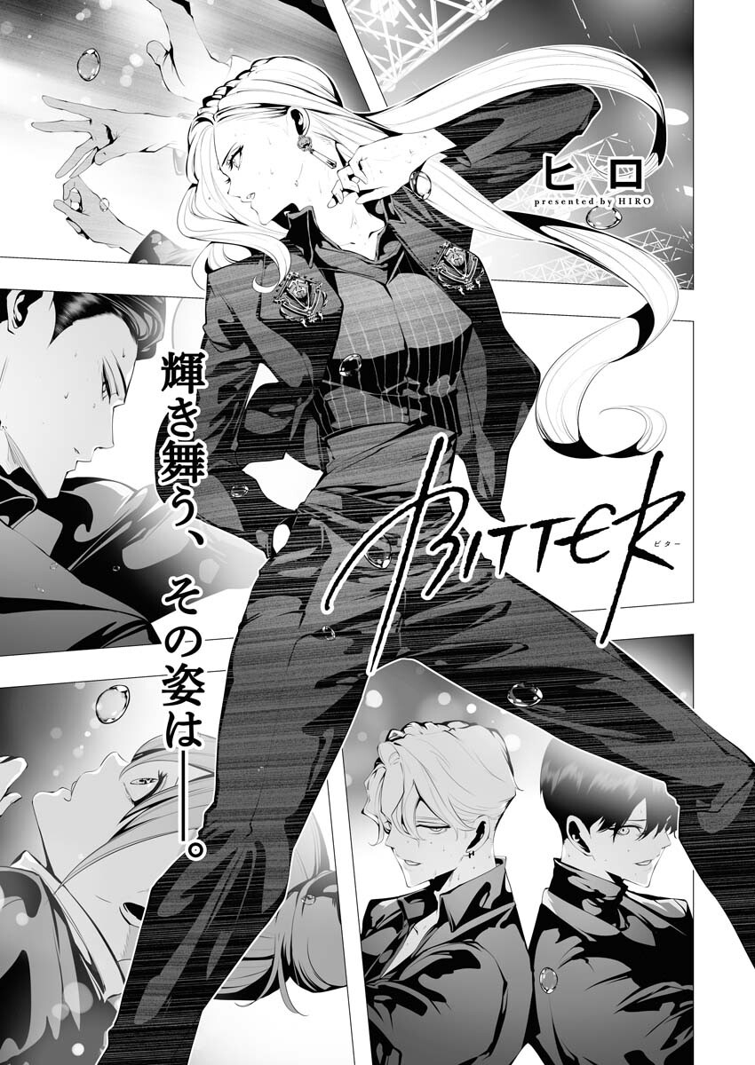 Read Bitter Chapter 3 [High Quality / Full] - Page 1 - nicomanga.net