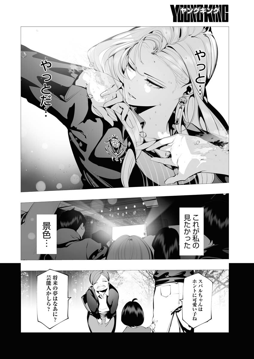 Read Bitter Chapter 3 [High Quality / Full] - Page 2 - nicomanga.net
