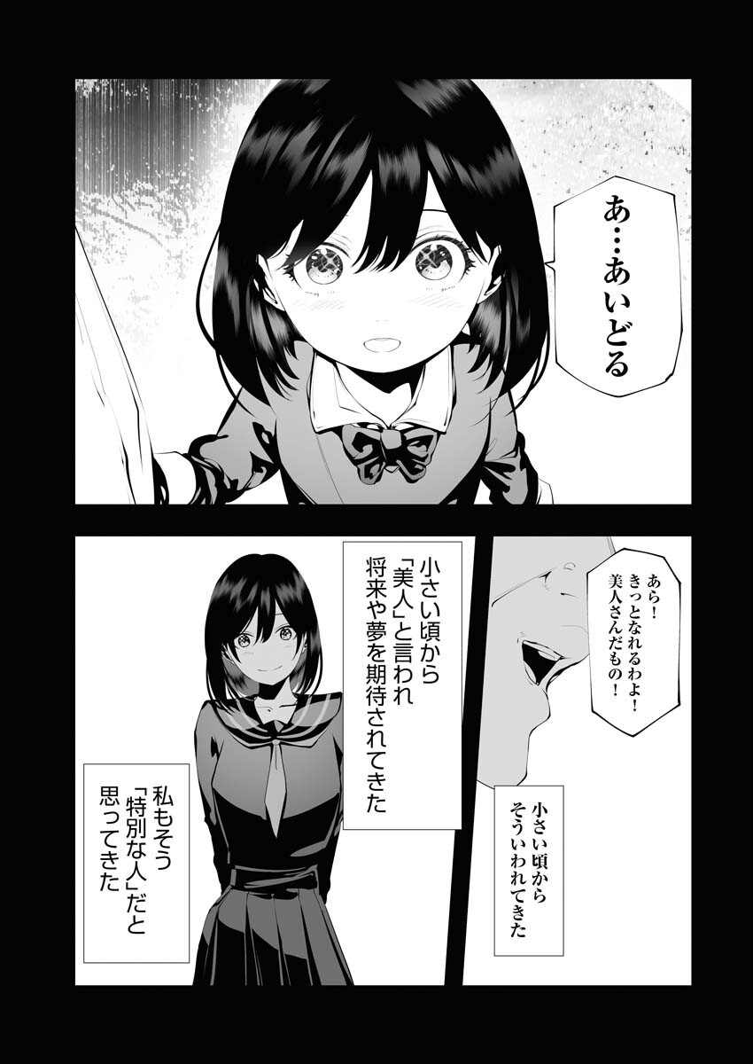 Read Bitter Chapter 3 [High Quality / Full] - Page 3 - nicomanga.net