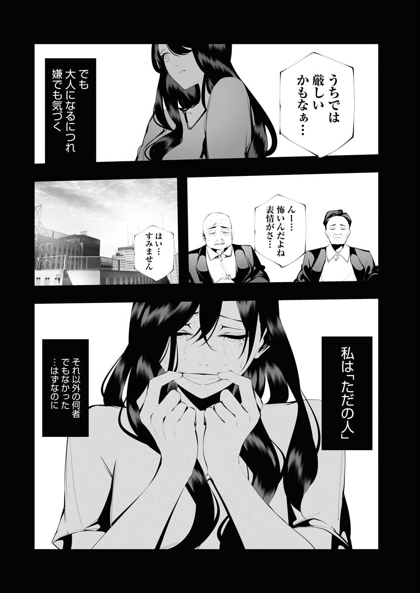 Read Bitter Chapter 3 [High Quality / Full] - Page 4 - nicomanga.net