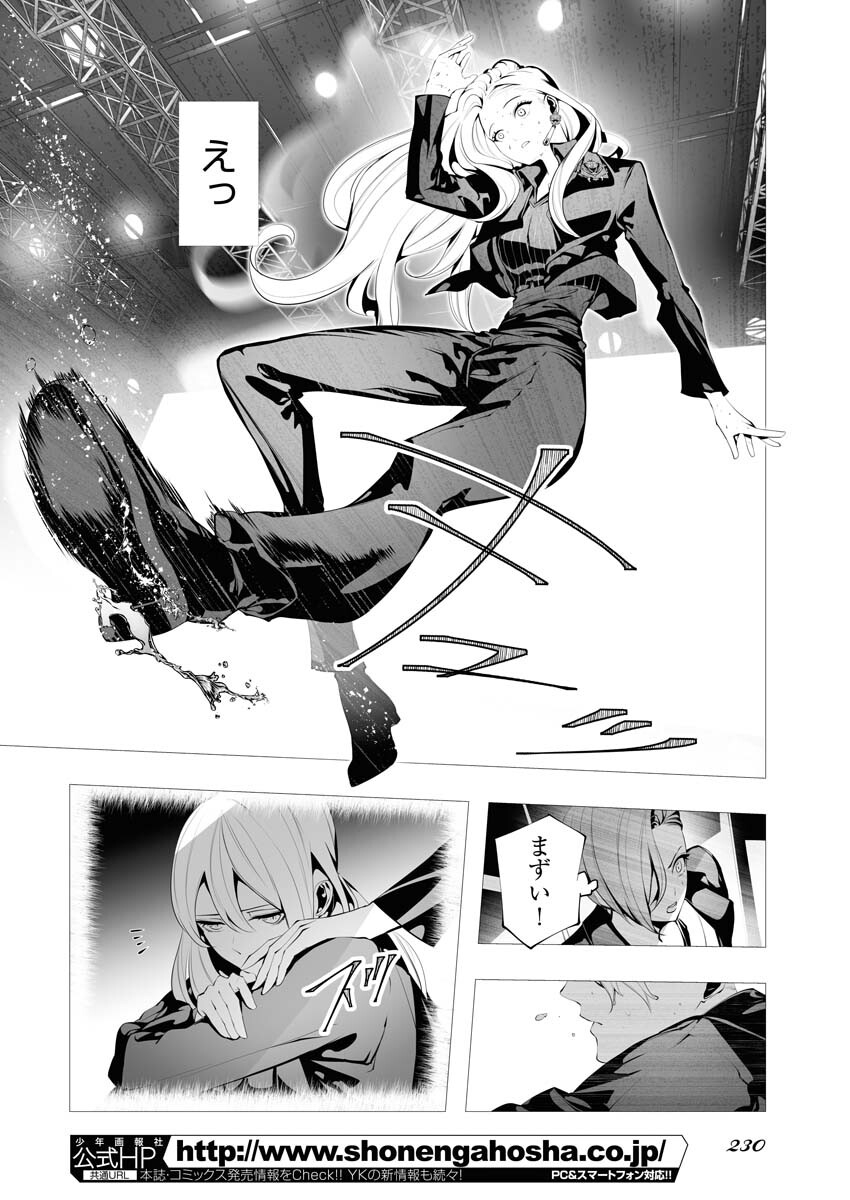 Read Bitter Chapter 3 [High Quality / Full] - Page 6 - nicomanga.net