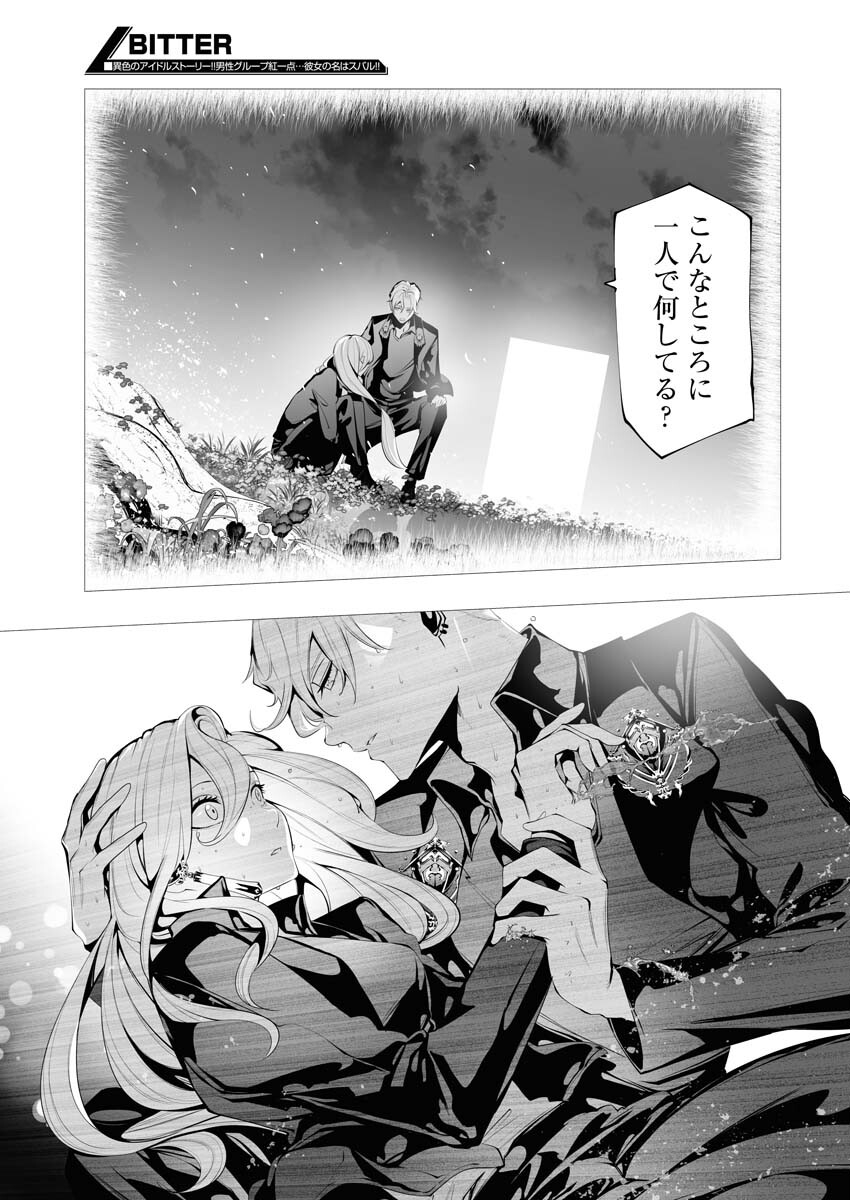 Read Bitter Chapter 3 [High Quality / Full] - Page 7 - nicomanga.net