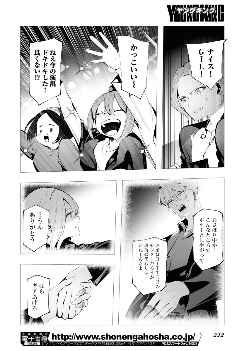 Read Bitter Chapter 3 [High Quality / Full] - Page 8 - nicomanga.net