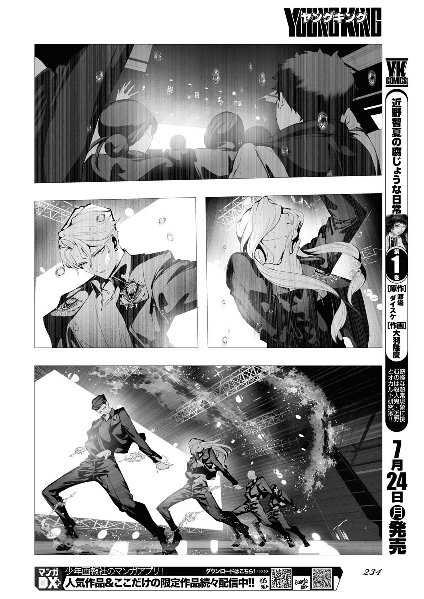 Read Bitter Chapter 3 [High Quality / Full] - Page 10 - nicomanga.net