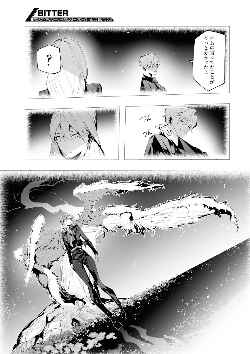 Read Bitter Chapter 3 [High Quality / Full] - Page 11 - nicomanga.net