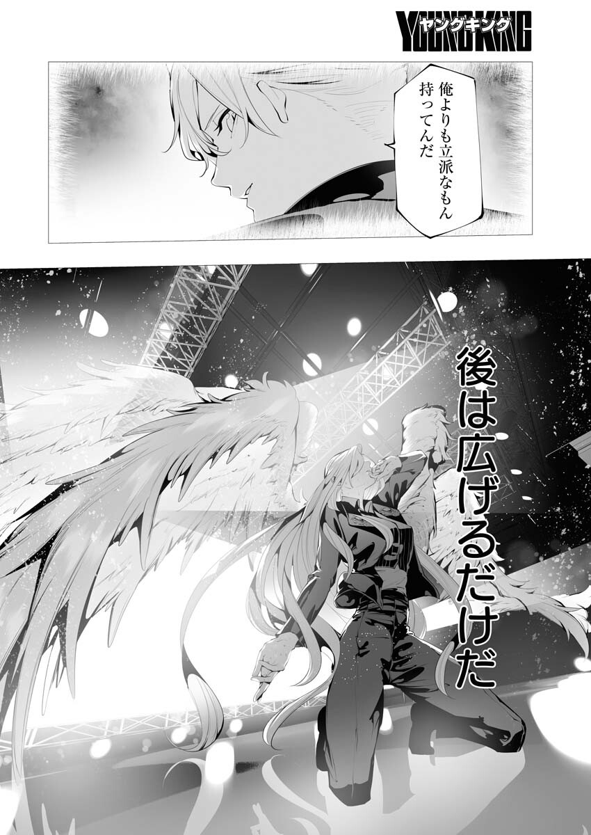 Read Bitter Chapter 3 [High Quality / Full] - Page 12 - nicomanga.net