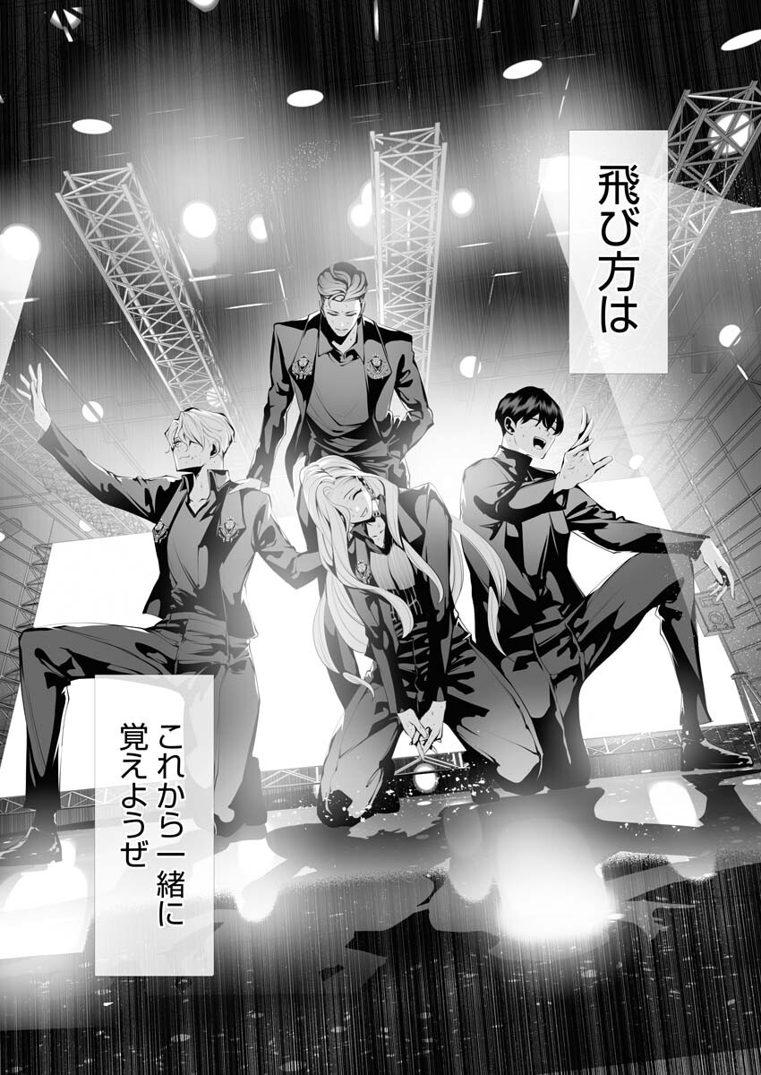 Read Bitter Chapter 3 [High Quality / Full] - Page 13 - nicomanga.net