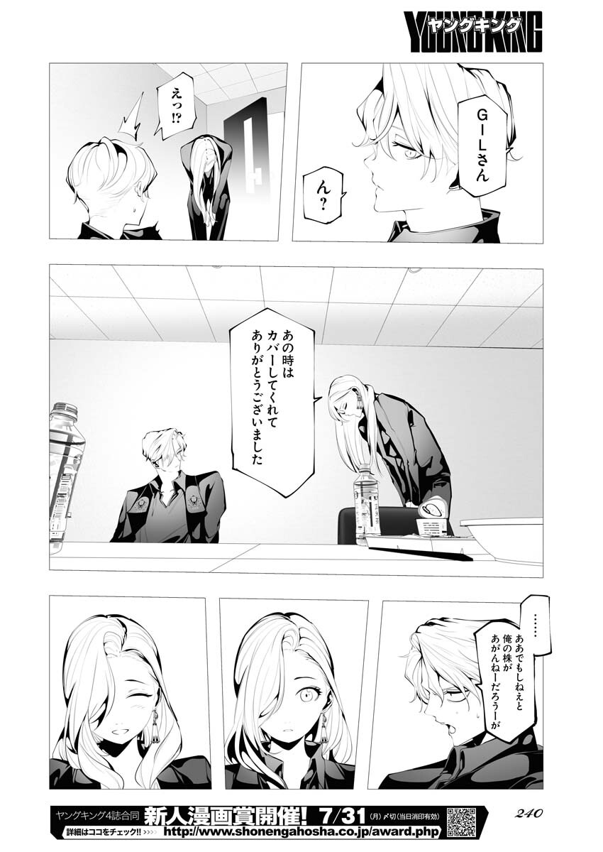 Read Bitter Chapter 3 [High Quality / Full] - Page 16 - nicomanga.net