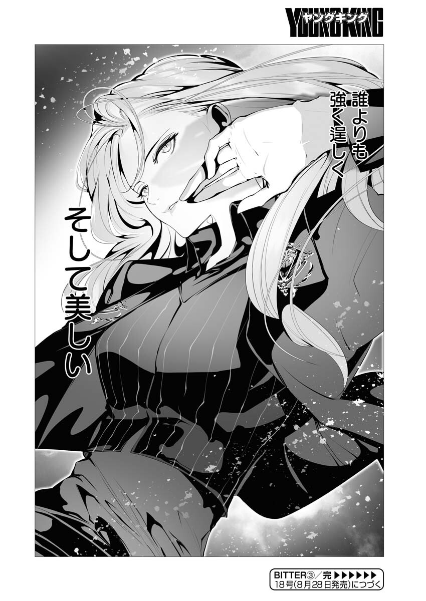 Read Bitter Chapter 3 [High Quality / Full] - Page 18 - nicomanga.net