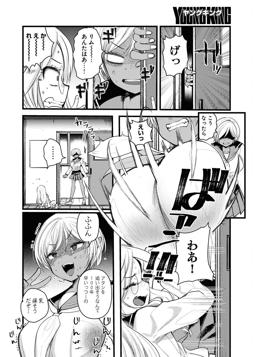 Read Elf-senpai wa XXXX shitai Chapter 11 [High Quality / Full] - Page 2 - nicomanga.net
