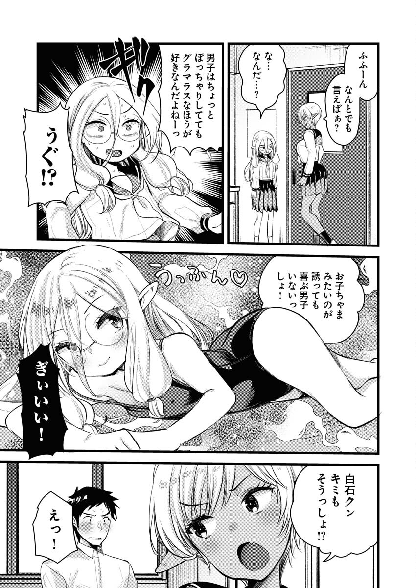 Read Elf-senpai wa XXXX shitai Chapter 11 [High Quality / Full] - Page 5 - nicomanga.net