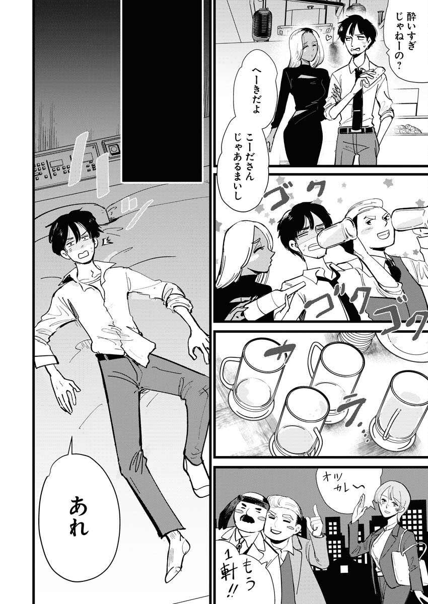 Kemuri no Saki no Shikishima-san Chap 26 - Pic 6