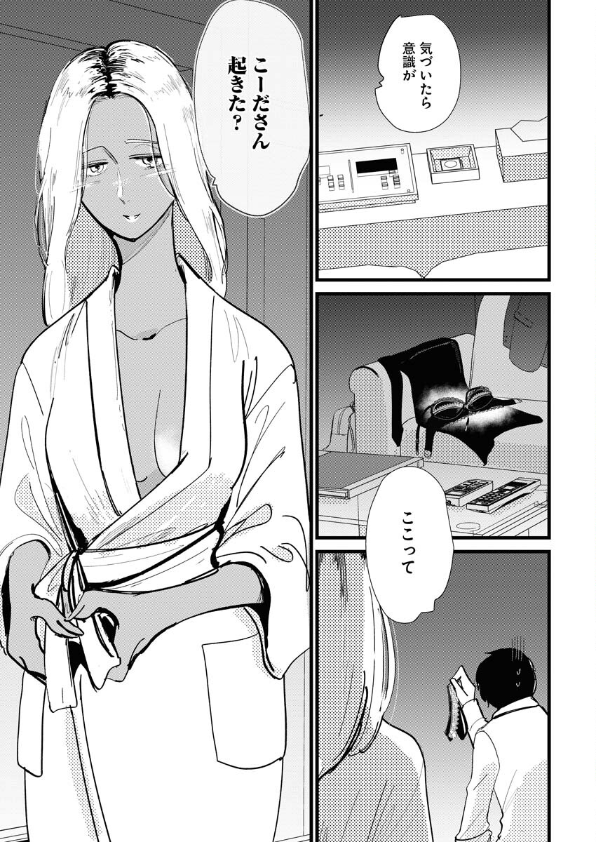 Kemuri no Saki no Shikishima-san Chap 26 - Pic 7
