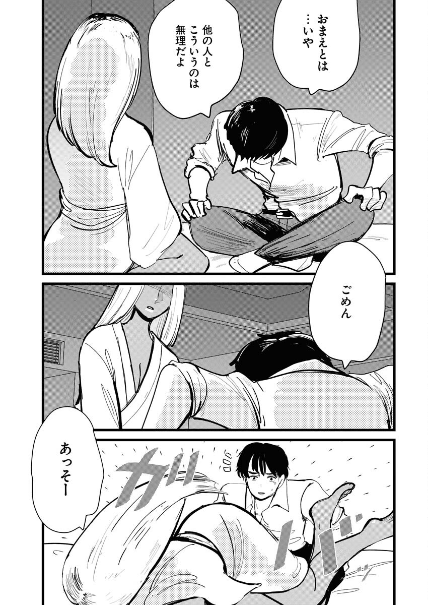 Kemuri no Saki no Shikishima-san Chap 26 - Pic 13
