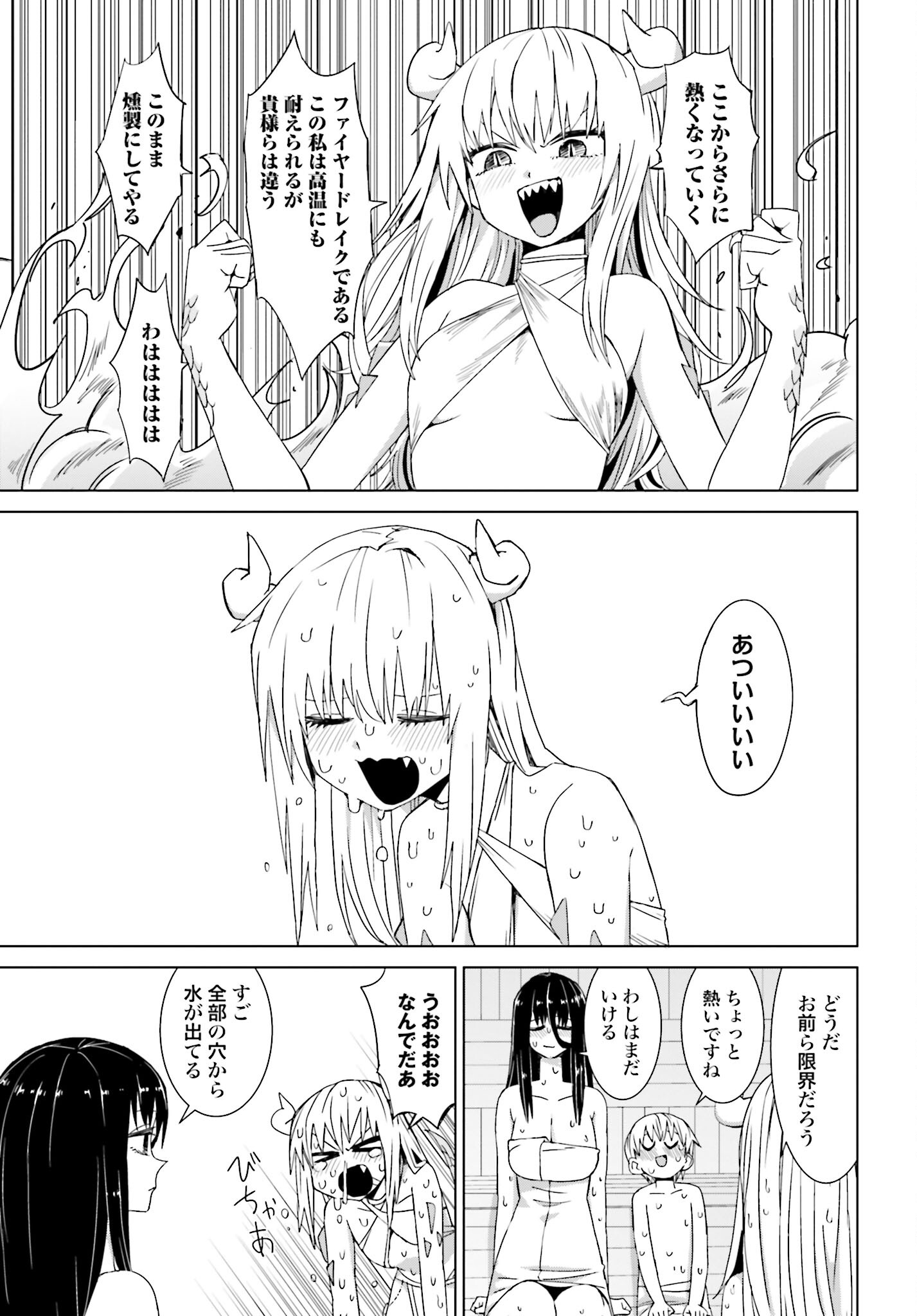 Mahou to Boku to Dekkai Shishou Chapter 24 page 5 - nihonkuni.com